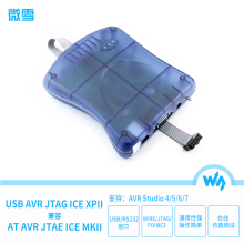 USB AVR JTAG ICE XPII 兼容 AT JTAGICE mkII mk2 ATJTAGICE2