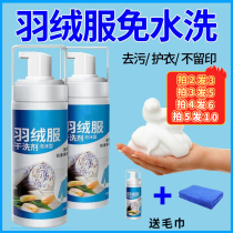 Rub down jacket cleaning wet wipes no-wash decontamination cleaning artifact washing wet paper towel special dry cleaning agent for household free of washing