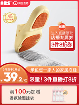 (Live exclusive) ABS love each other home pregnant women non-slip slippers female summer home bathroom couples drag