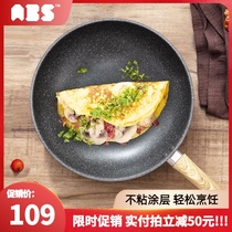  ABS love each other mineral rock non-stick frying pan wok gas stove suitable for induction cooker household less fume non-stick frying pan