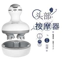 YAMASAN JAPAN HEAD Head Massager Electric Home Knead Thezer Scalp Scratching Eight Paws Comb Massage Instrument