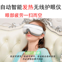 Keisheng Eye Massage Instrument Eye-Guard Eye Massager Hot Compress Fatigue Black Eye Ring Blindfold Vision Beauty Eye Protector