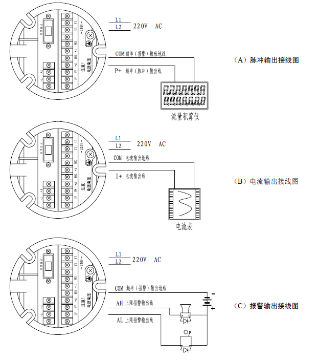 电磁流量计安装接线图图片