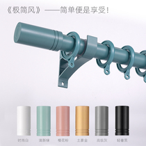 Curtain rod Roman rod thickened perforated mute modern simple light luxury black gray curtain shelf single rod double rod