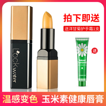 sedell Corn Healthy Lip Balm Authentic Lip Balm Nude Moisturizing Moisturizing Lip Balm