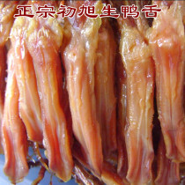 Wax duck tongue authentic Wenzhou specialty Chu Xusheng duck tongue big bar bulk 500g hotel sauce duck tongue cold dish