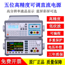 The same door program-controlled programmable power supply 30V5A high-precision high-power adjustable DC regulated power supply 0-60V10A