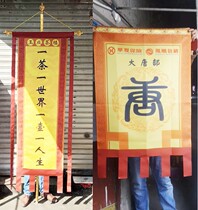 Customized flag Enterprise Annual meeting inspirational antique generation signboard flag wine flag recruiting flag banner armband armband