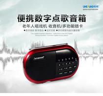 Icebreaker KK-82 Old Man Listening to Opera Machine Multifunctional Digital Music Player Card Speaker Radio Dual Card