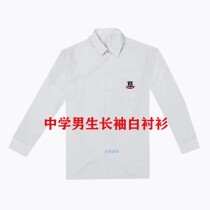 Huizhou Dongguan Guangming Guangzheng Middle School High School Boys Short Sleeve Long Sleeve Shirt Shirt School Sportswear Summer Dress
