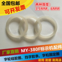 MY-380F marking machine accessories printing wheel silicone ring with hole stop word ring coding machine accessories word ring rubber strip