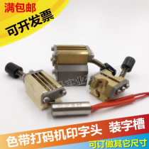 Ribbon printing head HP-241 coding machine accessories head loading slot card head word copper fixture