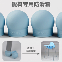 Chair foot cover silent wear-resistant stool non-slip wood floor protective cover furniture table leg pad silicone table and chair foot pad