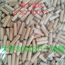 Furniture engagement hardware peg mu shao accessories 8*30 eucalyptus straight twill circle Cork dowel factory direct 60000