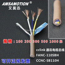 cclink bus cable CCNC-SB110H FANC-110SBH Compatible Mitsubishi cc-link cable