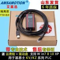 Applicable Keyence KV KZ full range PLC programming cable Communication data download cable USB-KV 