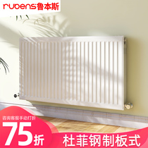 Rubens steel radiator Household plate heat exchanger over-water heat bathroom horizontal wall-mounted centralized heating