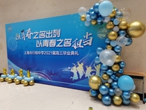 Shanghai Opening Annual Meeting Birthday Balloon Arrangement-School Graduation Ceremony Balloon Wall and photo background arrangement