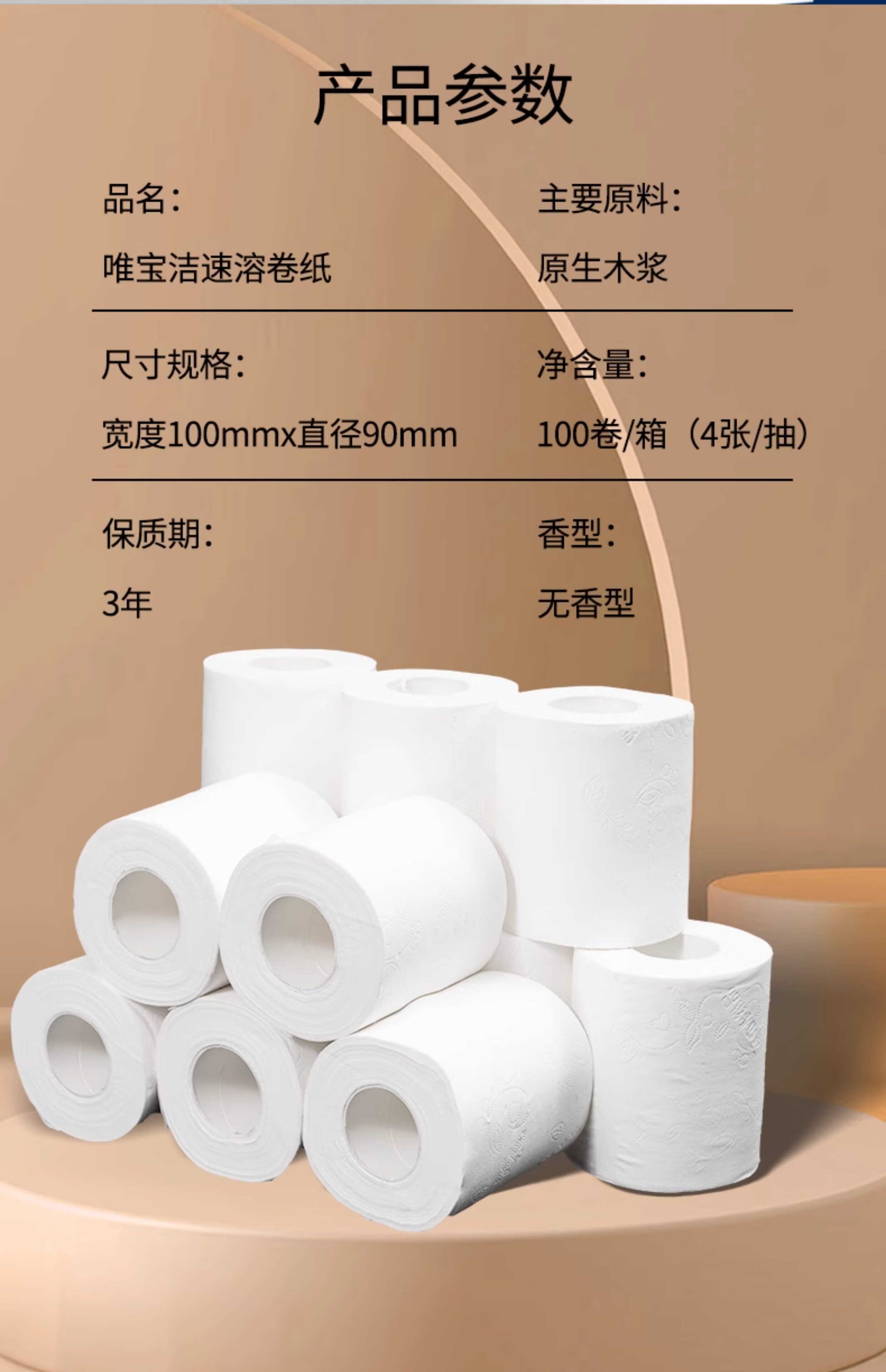 唯宝洁商用水溶性小卷纸速溶酒店卫生纸宾馆卫生间厕所专用纸批发