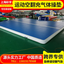 Thickened imported brushed Taekwondo somersault air cushion Stunt gymnastics training air cushion Yoga air cushion Dance air cushion