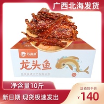 Haiqing honey juice sweet and spicy faucet dried fish whole box 10kg tofu fish snacks instant snacks Beihai specialty