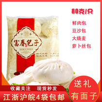 Yangzhou Fuchun buns sun rou package xian rou bao siew mai Lentinus edodes cai bao dou sha bao Fuchun Teahouse dumplings cold dong bao