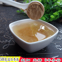 Ginseng Powder 500g Sugar-free red ginseng powder Northeast Changbai Mountain Red Ginseng Korean Ginseng Ultrafine powder Send red ginseng liquid