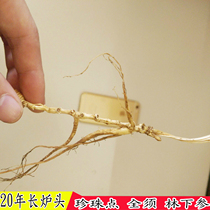 Northeast moving mountain ginseng Forest ginseng Changbai Mountain Wild Mountain Ginseng 20 years old ginseng 2 dried ginseng 6 grams