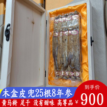 Jilin Gao Li ginseng whole branch not directly involved in 8 years root No sugar Tianlong yellow mandarin jacket with wooden gift box installed 600 gr