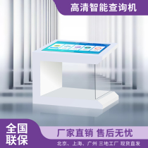 C-type touch query as a machine HD-type touch LCD display screen landing earth multimedia terminal customization