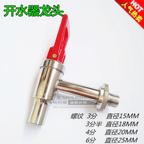 Commercial water faucet hot faucet du Yu Yongbang water boiler original faucet full copper water boiler faucet