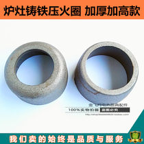 Alcohol-based fuel stove cast iron press fire ring Poly fire ring fuel stove accessories Press fire ring fire ring fire ring