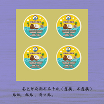 Color printing round self-adhesive (coated without film) sticker sticker sealing sticker
