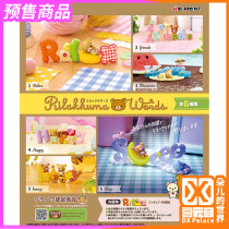 Pre-23 8 Rement box egg microminiature model toy rement easy bear English word cheerleading