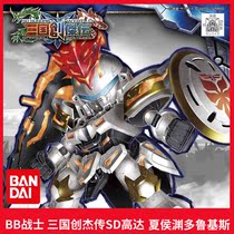 Wandai Gundam assembled model toy SD Three Kingdoms Jiewei Xia Hou Yuan Dolukis dare to reach Xia Houyuan