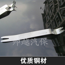 Car stainless steel interior pry rocker door panel clip navigation buckle audio disassembly disassembly screwdriver modification tool