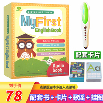 My first English cognition book Little Master point reading pen picture book bilingual reading version 2-3-4-5-6 years old