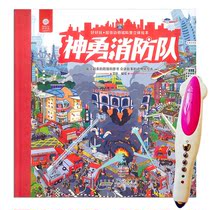 Play Super Animal City Science Three-dimensional picture book brave fire brigade professional enlightenment little man point reading pen version