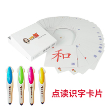 Xiaoda literacy card point reading baby literacy card can read childrens words reading pen Sinology flash card