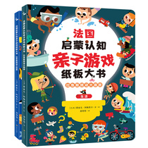 French Enlightenment cognitive parent-child game cardboard big book Larus guessing big picture album three-dimensional small man point reading pen