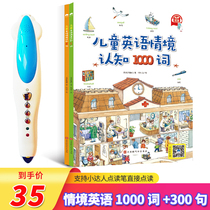 Little Dapren Reading Pen Childrens English Situation Cognitive 1000 Words 300 Sentences Early Childhood Picture Book 2-3-6 Years Old