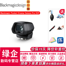 Blackmagic Pocket Cinema Camera Pro EVF video Finder 6K Pro eye mask