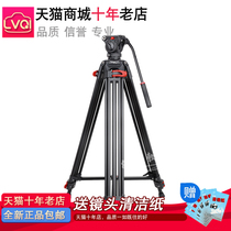 WOLFGANG professional photography tripod camera tripod suitable NX200 Z150 FS5 7 Z280