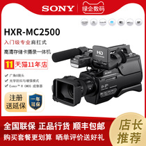 Sony Sony HXR-MC2500 Professional HD Camera 2500C MC2500 Wedding Shoulder Camera