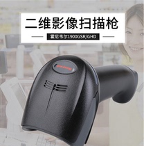 Honeywell 1900GHD GSR High precision 2D code reader Scanning gun USB interface