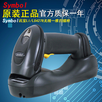 Motorola Symbol Li4278 LS4278 wireless scanning gun Supermarket pharmacy express scanning gun