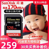 SanDisk SD Card 128g Micro single digital camera memory card SDXC high-speed camera memory card 128g Canon Nikon Sony Panasonic SLR camera memory card 4K HD U3 17