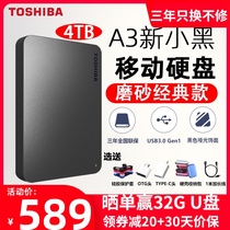 30-day price guarantee win U disk)Toshiba mobile hard drive 4t new little black a3 Apple mac USB3 0 4tb high-speed external can be connected to the phone ultra-thin game ps4 non-1