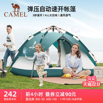 Camel Tent Outdoor Portable Foldable Thick Camping Camping Pro Fully Automatic Rainproof Windscreen