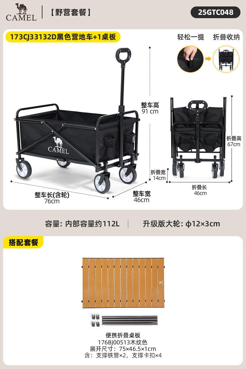 200L 折叠式牛津布露营储物手推车（黑色） 200L 折叠式牛津布露营储物手推车（黑色） 200L 折叠式牛津布露营储物